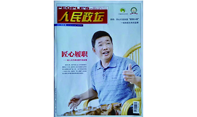 林善平：匠心履職 ——省人大代表林善平的故事