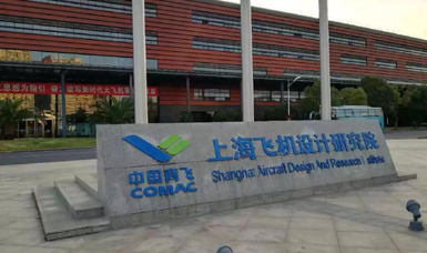 虹潤(rùn)產(chǎn)品應(yīng)用于上海飛機(jī)設(shè)計(jì)研究院C919飛機(jī)渦輪發(fā)動(dòng)機(jī)試件測(cè)試項(xiàng)目