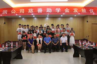 虹潤(rùn)2016年“圓夢(mèng)助學(xué)行動(dòng)” 捐資助學(xué)獻(xiàn)愛(ài)心