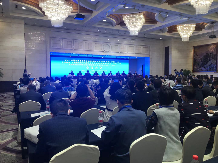 虹潤公司參加全國工業(yè)過程測量控制和自動(dòng)化標(biāo)準(zhǔn)化技術(shù)委員會(huì)年會(huì)