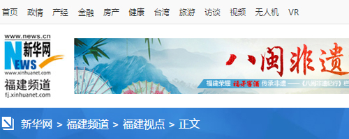 轉(zhuǎn)載新華網(wǎng)福州3月4日電題：人大代表四次提建議 社?；菝裾呓K落地