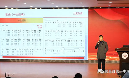 風(fēng)雨彩虹 潤(rùn)物無(wú)聲—公司董事長(zhǎng)林善平應(yīng)邀在順昌一中舉辦《一生擔(dān)承，人間大愛(ài)》專(zhuān)題講座