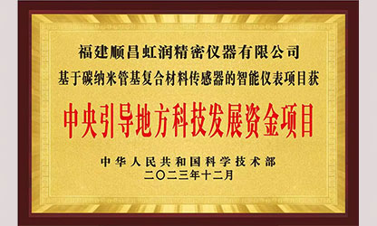 虹潤(rùn)公司榮獲7個(gè)國(guó)家重點(diǎn)科技專項(xiàng)，國(guó)家助力企業(yè)創(chuàng)新發(fā)展